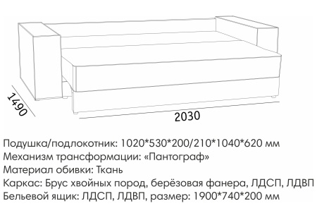 "Эдельвейс" БД НПБ 2430*1060*990 (сп.м 2030*1490) "АСМ Элегант" г.Екатеринбург "Эдельвейс" БД НПБ 2430*1060*990 (сп.м 2030*1490) "АСМ Элегант" г.Екатеринбург