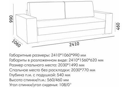 "Эдельвейс" БД НПБ 2430*1060*990 (сп.м 2030*1490) "АСМ Элегант" г.Екатеринбург "Эдельвейс" БД НПБ 2430*1060*990 (сп.м 2030*1490) "АСМ Элегант" г.Екатеринбург