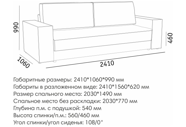 "Эдельвейс" БД НПБ 2430*1060*990 (сп.м 2030*1490) "АСМ Элегант" г.Екатеринбург "Эдельвейс" БД НПБ 2430*1060*990 (сп.м 2030*1490) "АСМ Элегант" г.Екатеринбург
