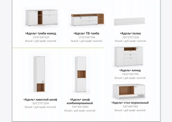 Полка "Адель"(1200*200*240мм)  Полка "Адель"(1200*200*240мм)