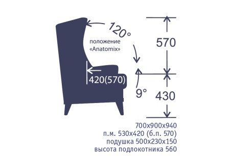 "Вояж" 2022 кресло (2 кат) 750*900*920 МФ "АСМ Элегант" г. Екатеринбург