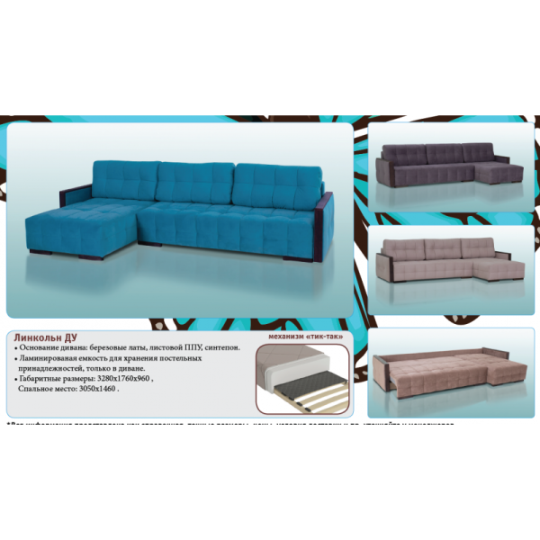 "Линкольн" ДУ (3 кат) 3220*1760*900 МФ "АСМ Элегант" г. Екатеринбург "Линкольн" ДУ (3 кат) 3220*1760*900 МФ "АСМ Элегант" г. Екатеринбург